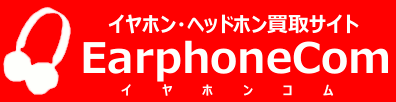 イヤホンコム
